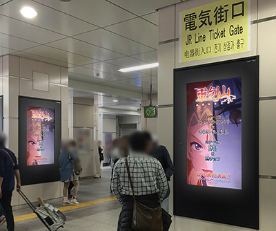 霊剣山のサイネージ