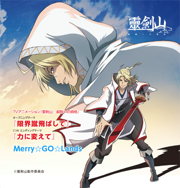 限界蹴飛ばして／力に変えて